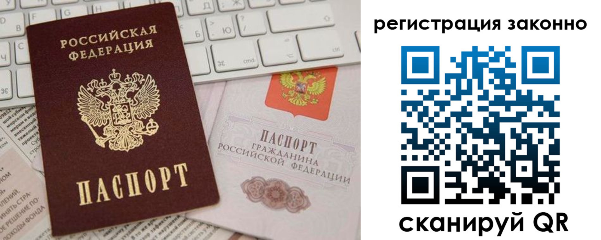 временная регистрация недорого в Губкине