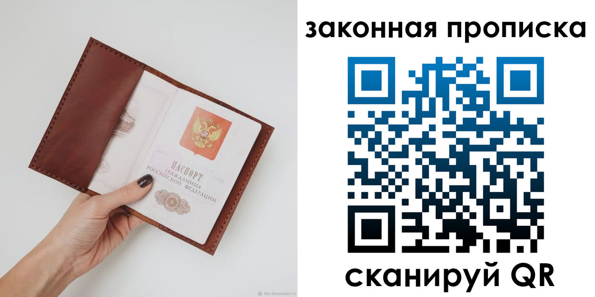 прописка для военкомата в Губкине