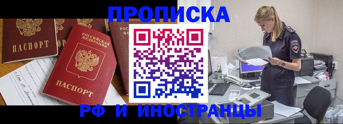 временная регистрация 2025 в Губкине