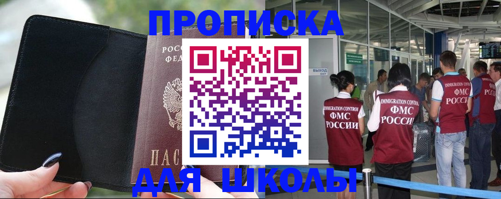 найти адрес прописки в Губкине