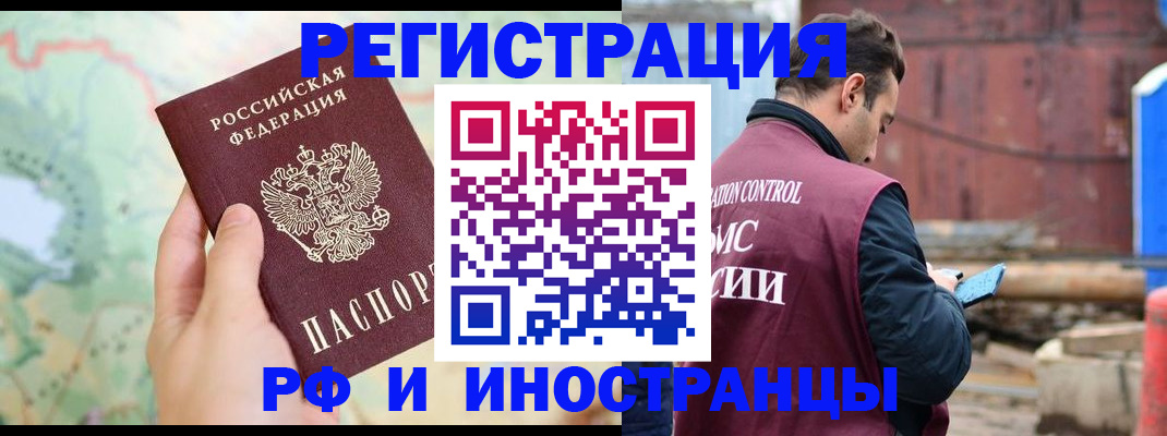 временная регистрация законно в Губкине