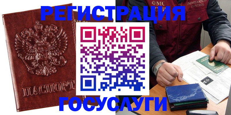 временная регистрация законно в Губкине