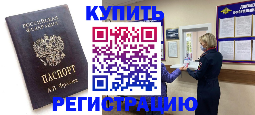 прописка гарантия в Губкине