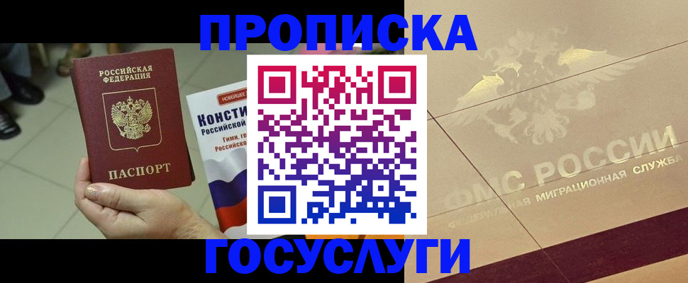 временная регистрация госуслуги в Губкине