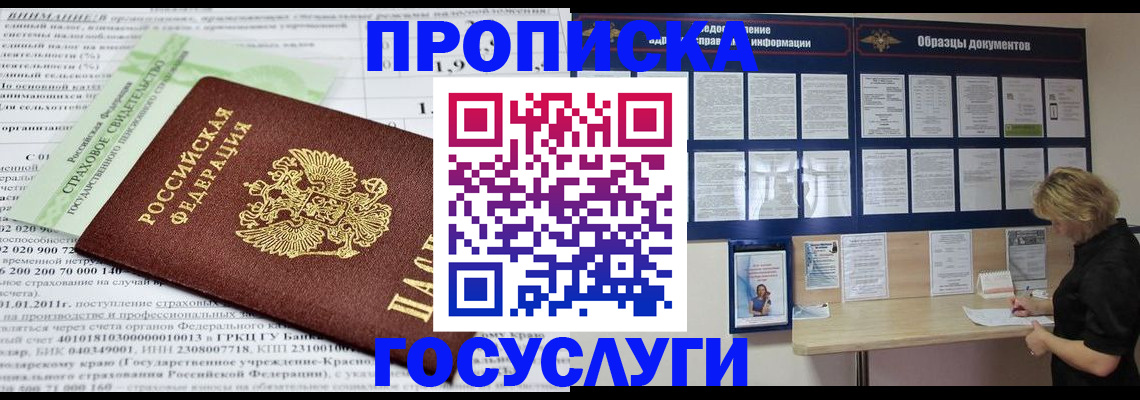 временная регистрация поиск в Губкине