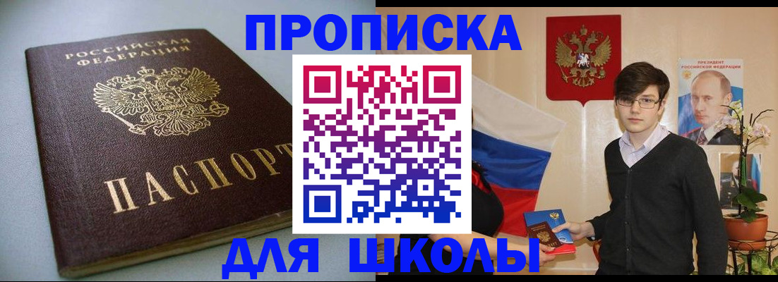 временная регистрация поиск в Губкине