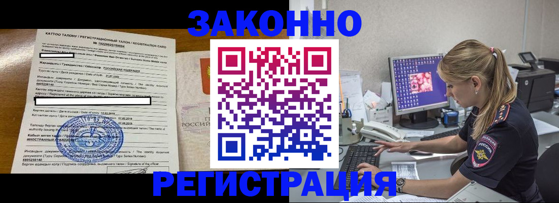 временная регистрация законно в Губкине